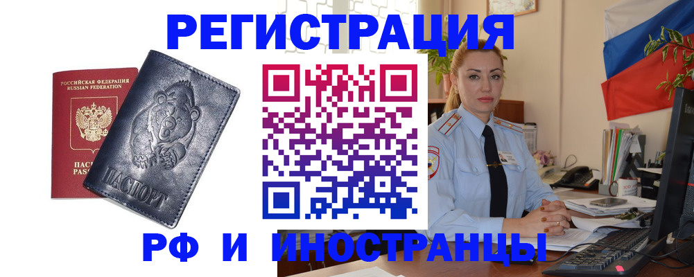 временная регистрация поиск в Сорске